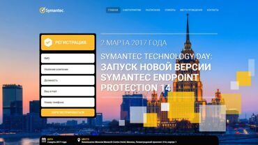 Symantec Technology Day: Запуск новой версииSymantec Endpoint Protection 14 и Advanced Web & Cloud security, включая актуальные решения CASB.